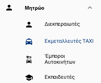 Επιλογή Οντότητας