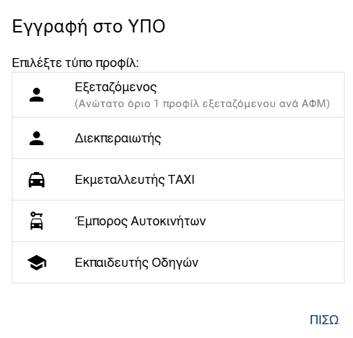Εγγραφή